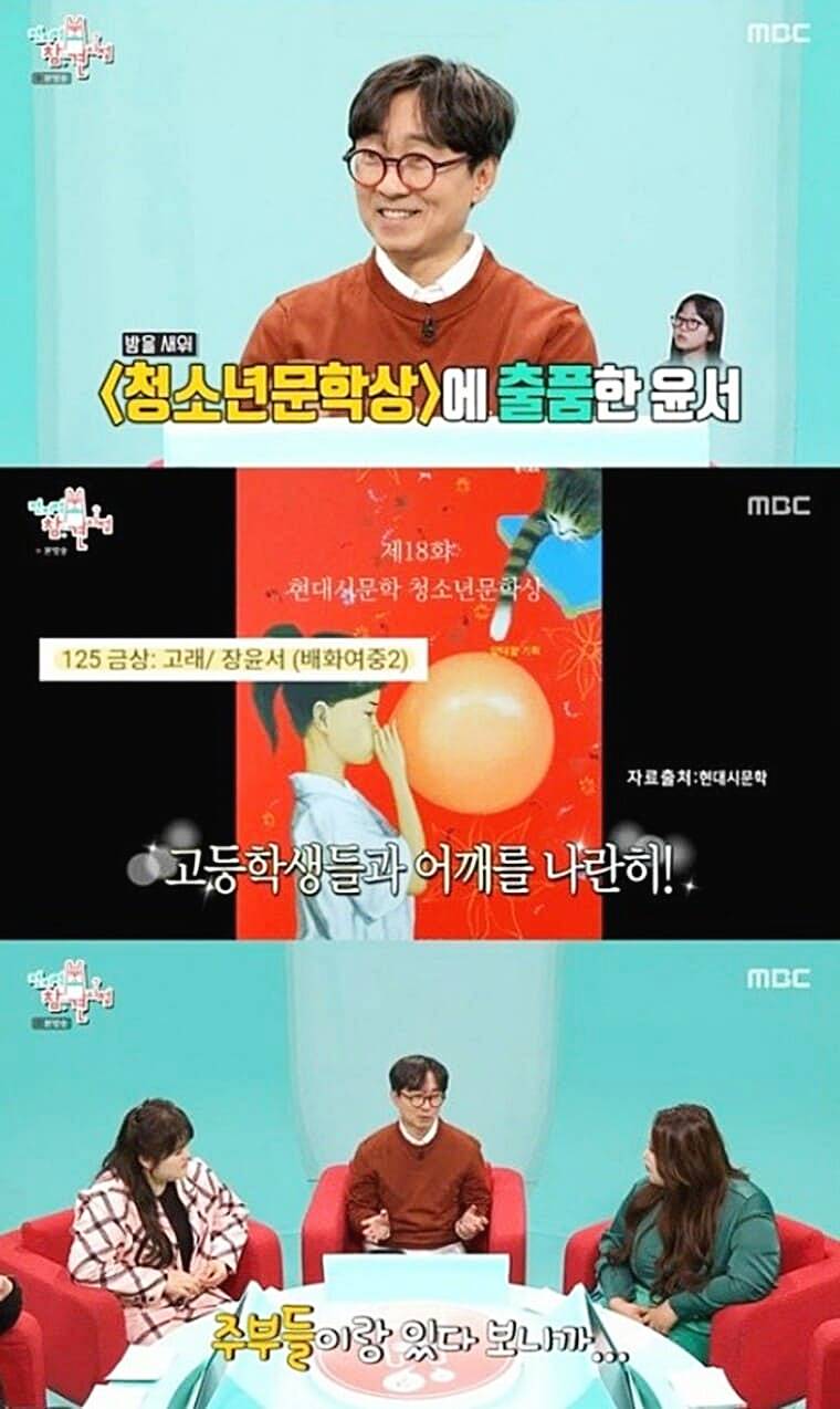 장항준-감독-아내-김은희-작가-딸