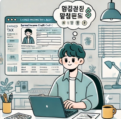 근로장려금을 신청하는 모습을 표현한이미지