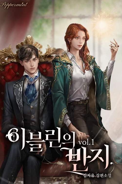 웹소설표지