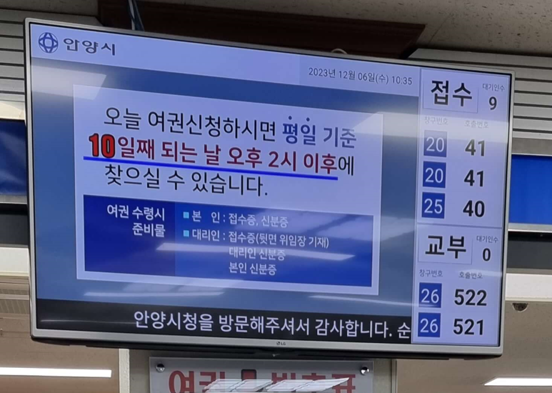 미성년자 여권 발급 재발급 신청 방법 준비물