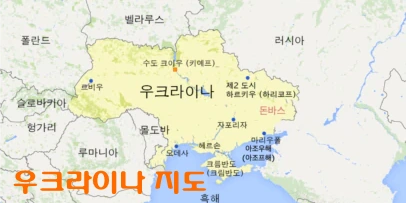 우크라이나 지도 