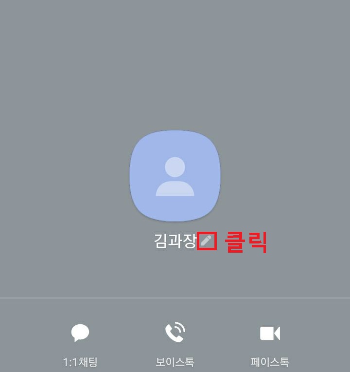 연필 모양 클릭함