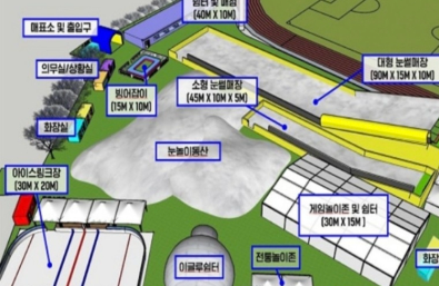 노원눈썰매장테마파크