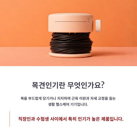 목견인기란? 기본 작동 원리와 형태