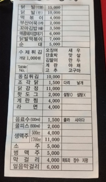 분식집달인-삼미분식-메뉴판