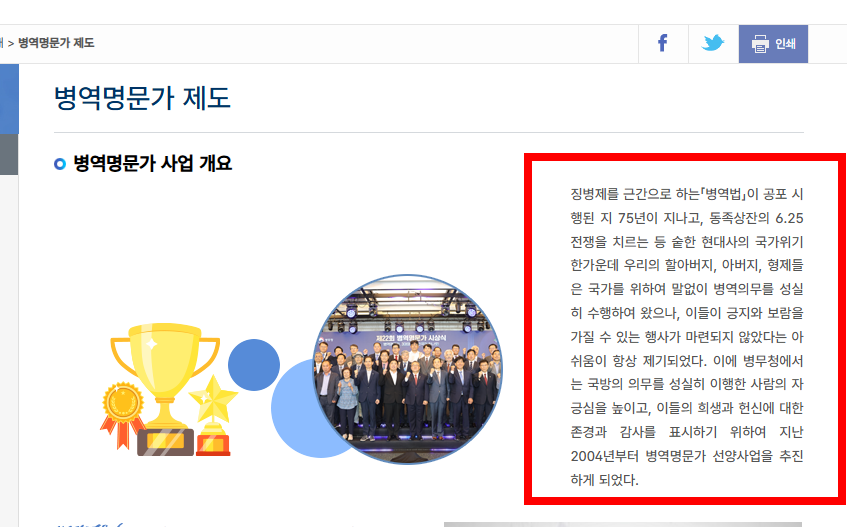 병역명문가 혜택 알아보기