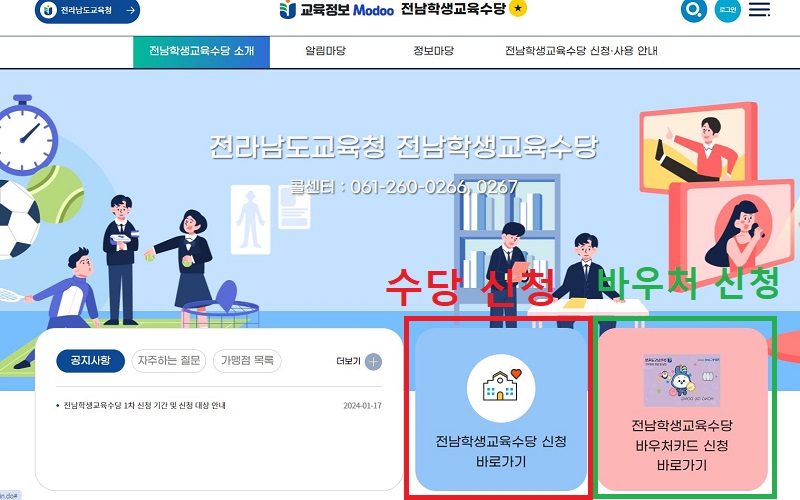 신청화면