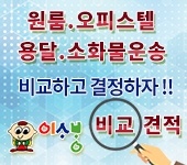 이사방