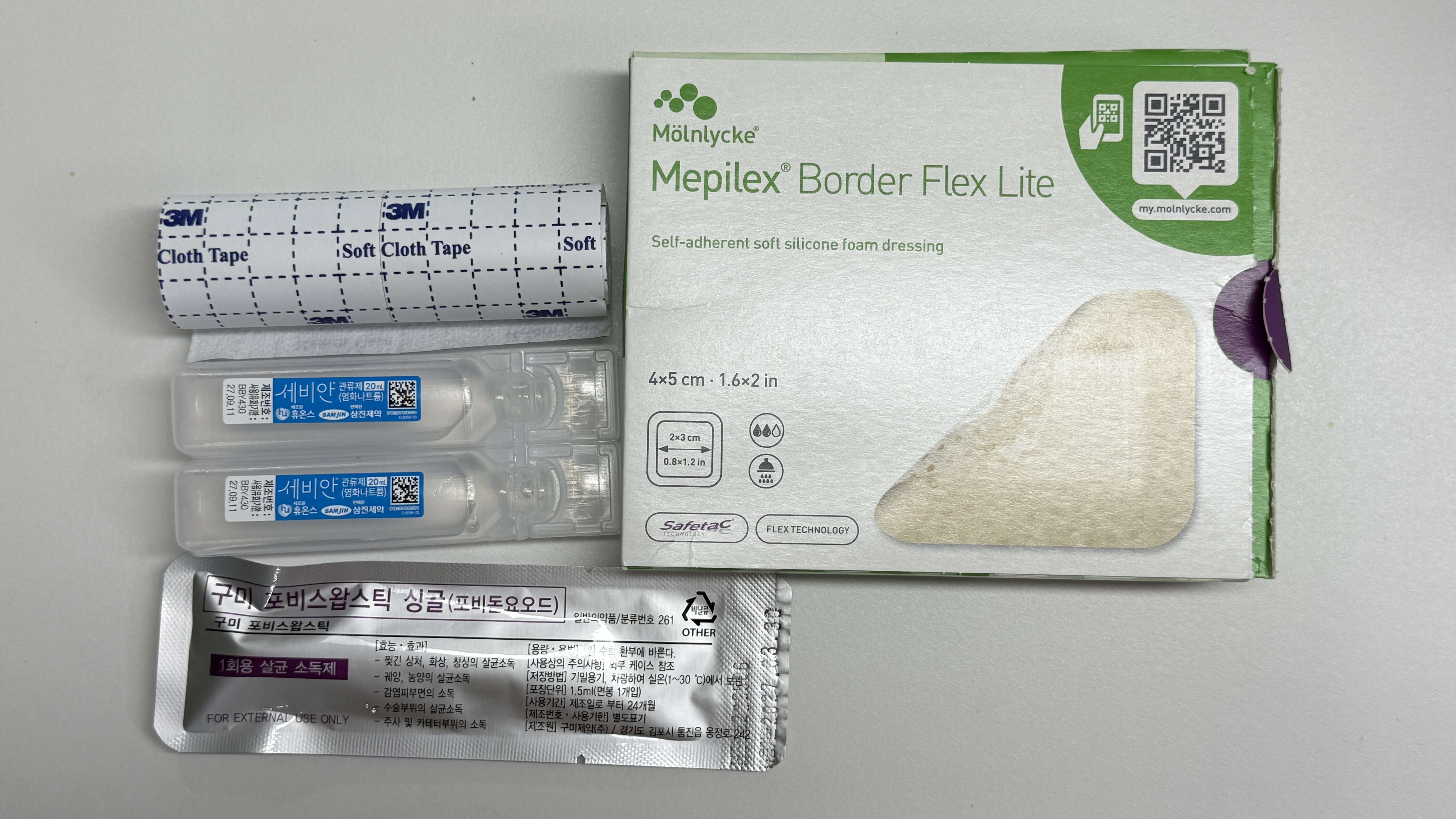 피지낭종제거수술-소독준비물