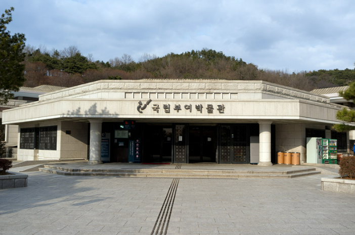 국립부여박물관