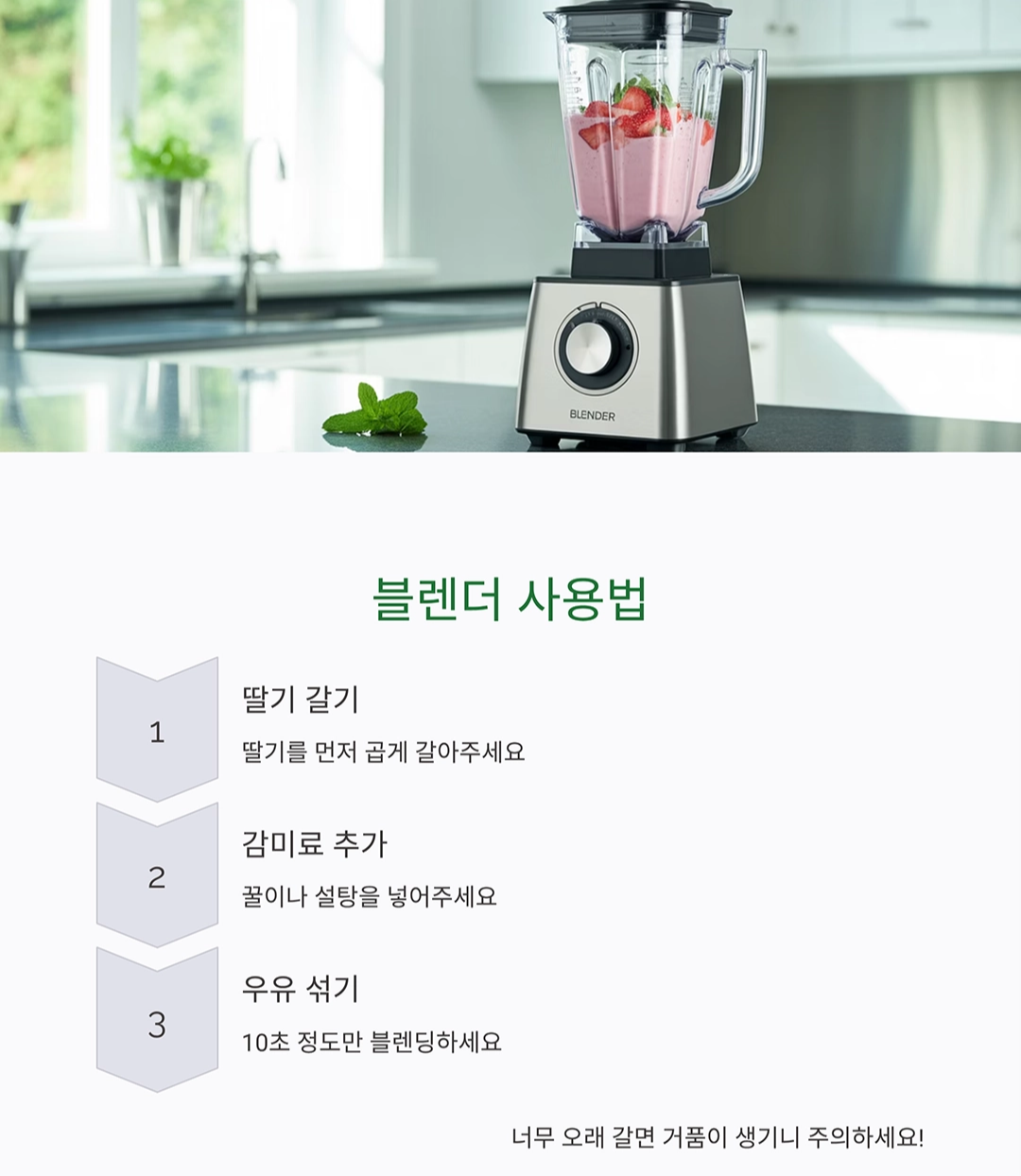 상큼하고 부드러운 딸기우유, 우리 아이가 좋아해요!