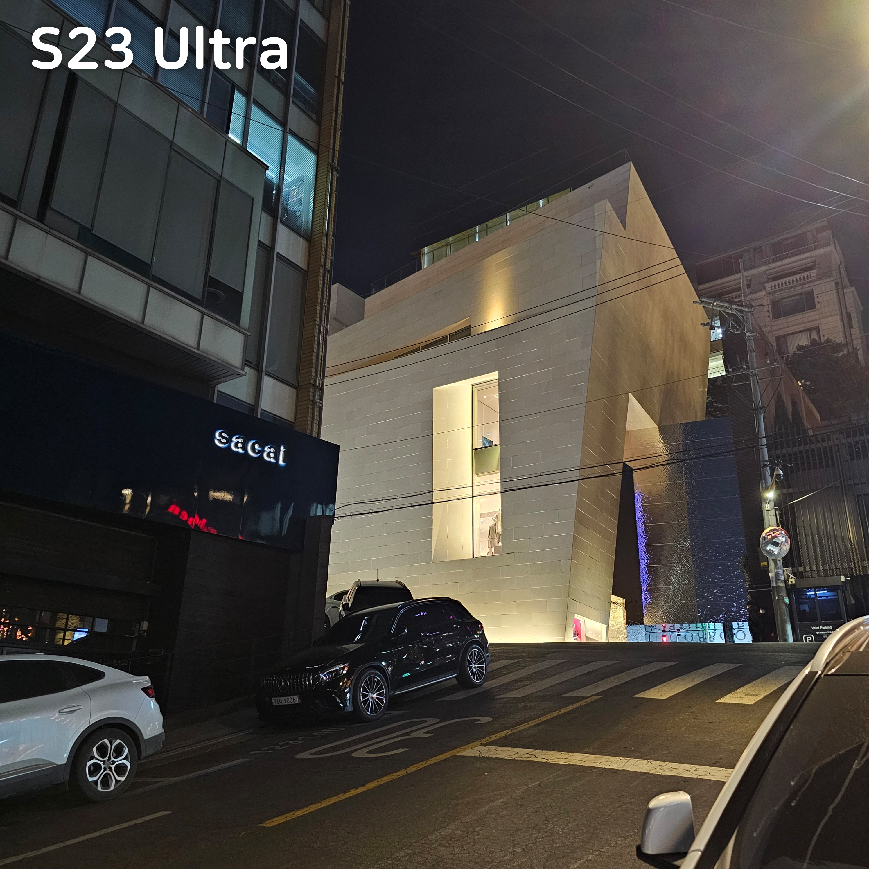 S23울트라야간사진