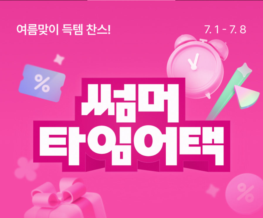 에이블리 세일기간 2025 총정리 ❘ 세일대전, 세일 기간 2025 일정, 6월·11월, 할인 쿠폰, 날짜, 주요세일상품 완벽 분석!