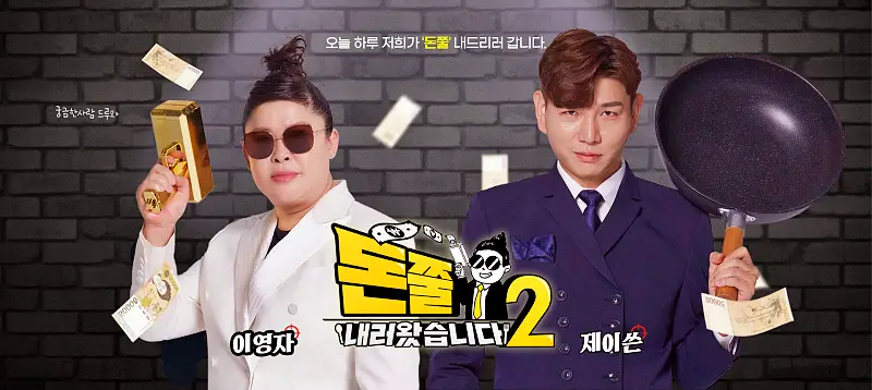돈쭐내러왔습니다2 동남아 칠리크랩 로제크랩 로제새우 칠리새우 등족발튀김 폭립 바지락술찜 먹방 맛집 이영자 이원일 셰프 방송 소개