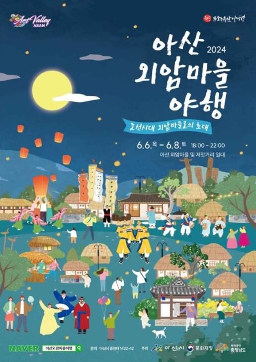 6월 전국축제 일정표 [대전, 충청도]