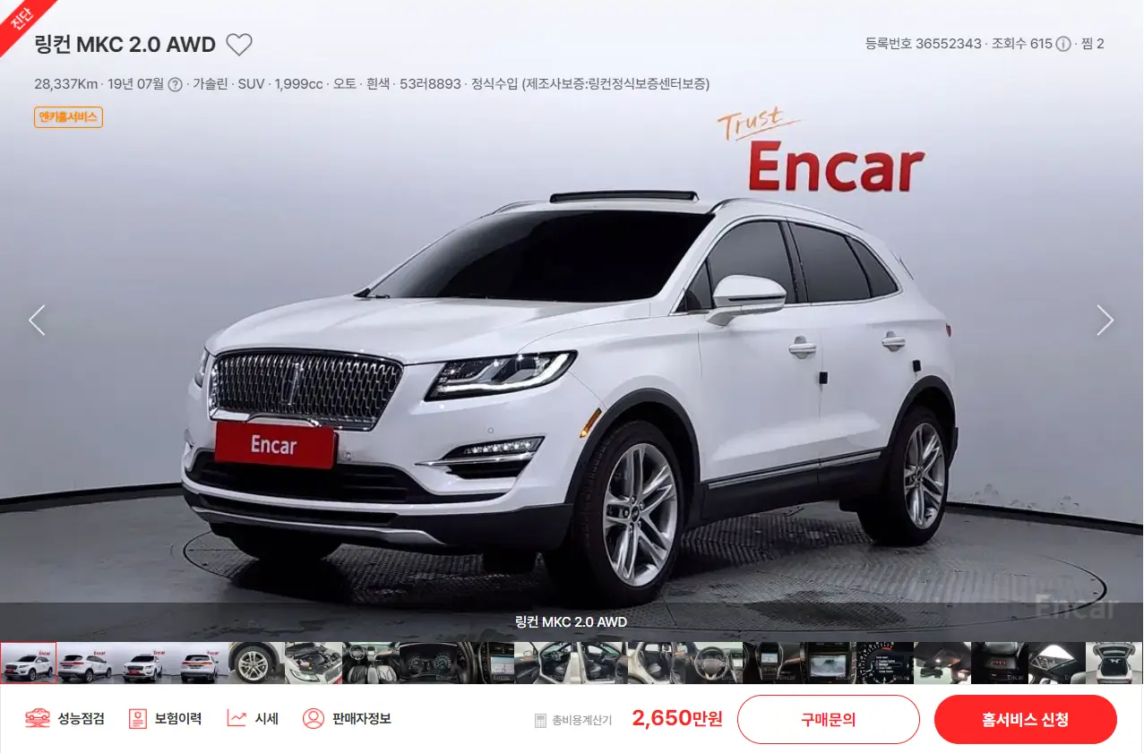MKC (14년 ~ 현재) 중고차 가격