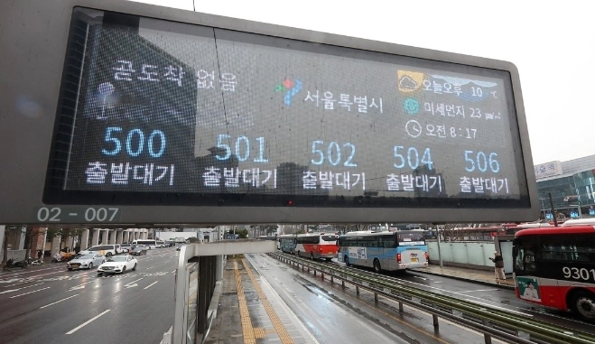 버스 파업 이유 &amp;#124; 서울 시내버스 파업 협상 상황