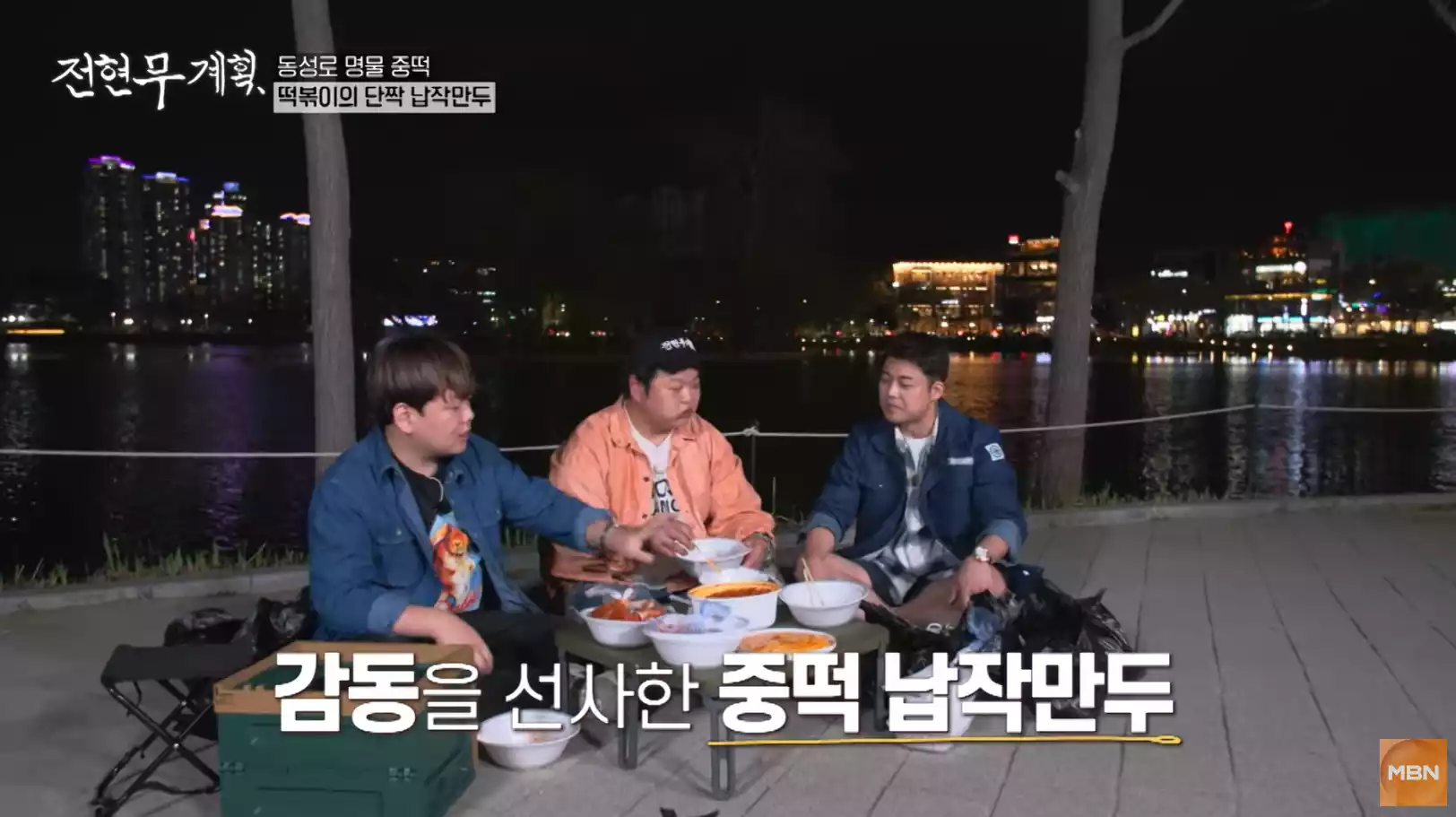 공원에 있는 세 사람