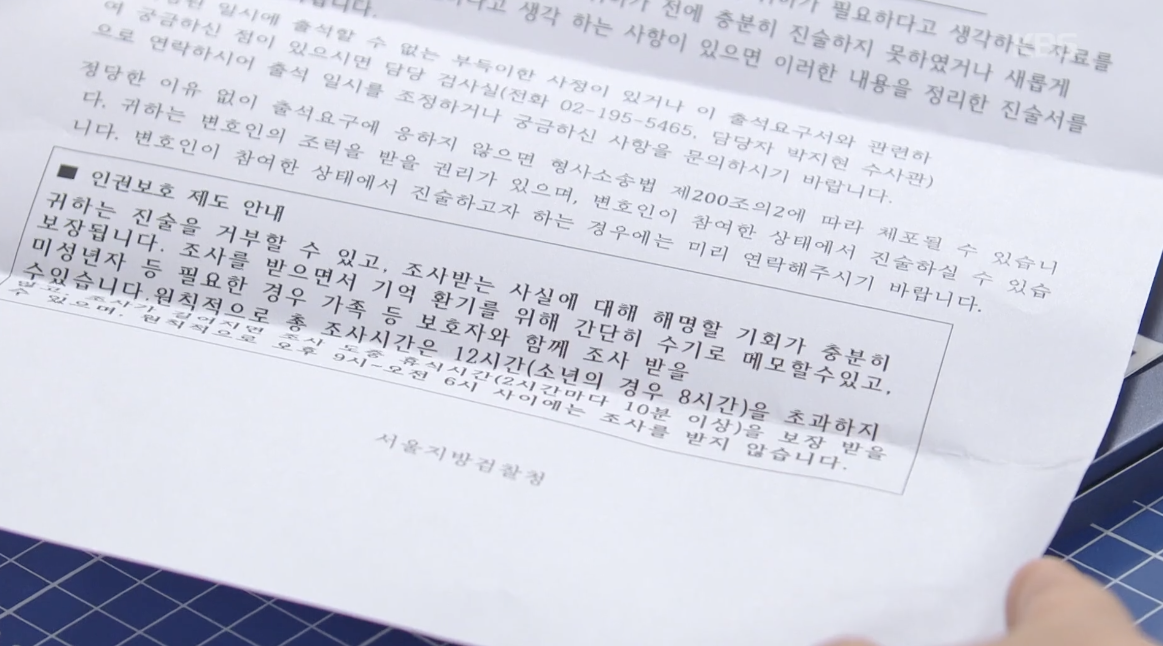 김도희 사건 재수사