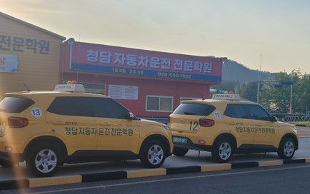 의정부면허실기차량들