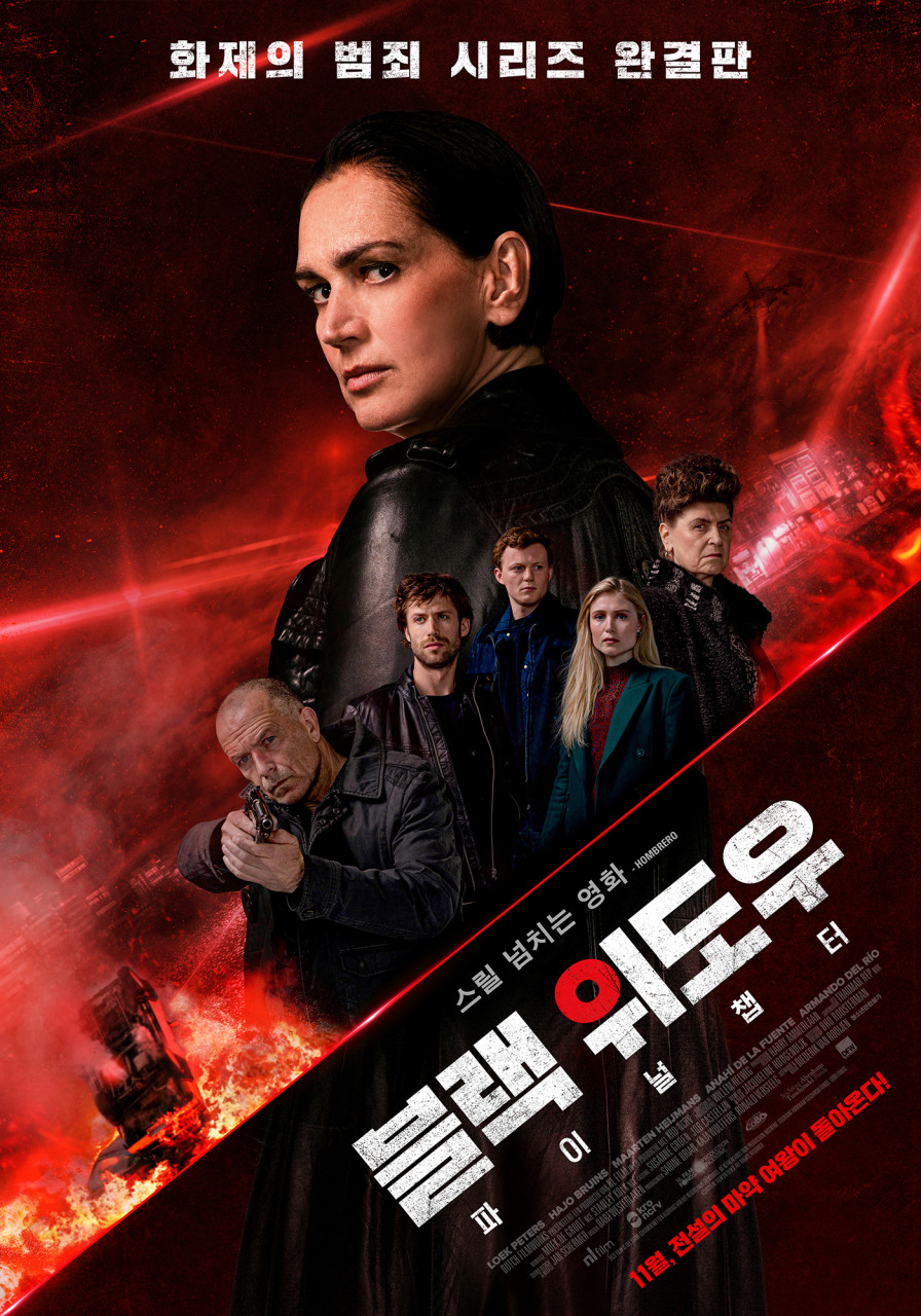 2025년 액션 영화 리뷰: 블랙 위도우 파이널 챕터 &amp; 케이트