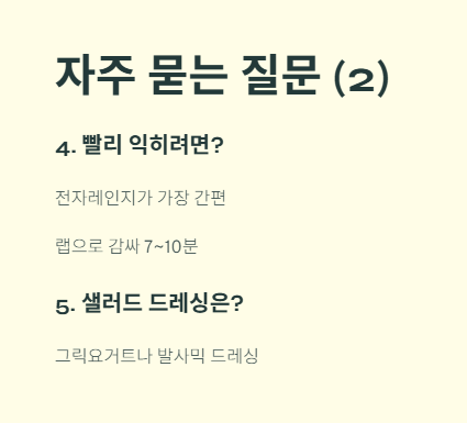자주 묻는 질문 Q&amp;A 2