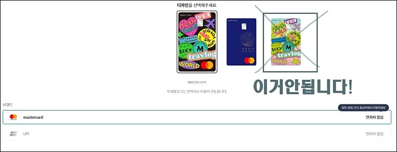 하나은행 트래블로그 체크카드 발급 후기