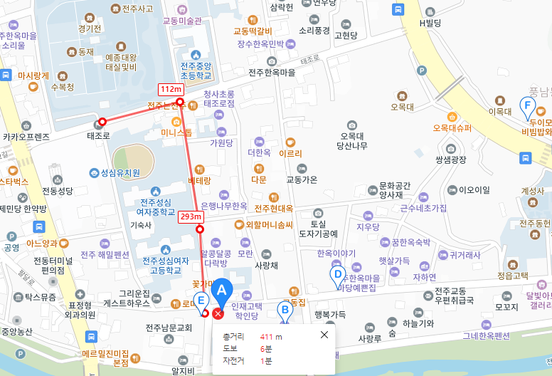 전주 한옥마을 코스 및 맛집 식당 음식점21