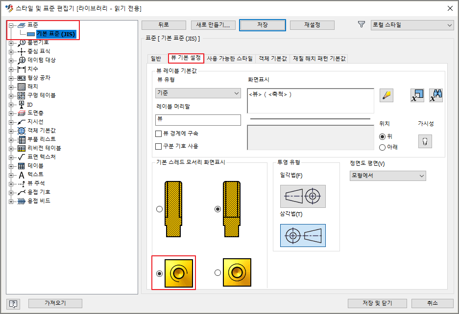 기본표준
