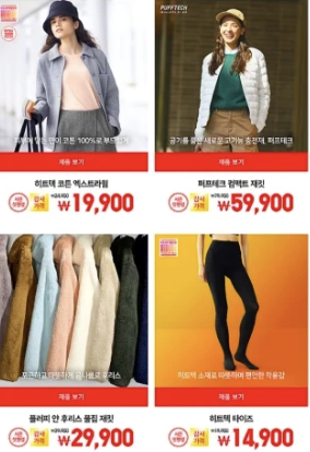 유니클로 40주년 세일 인기상품 추천 사은품