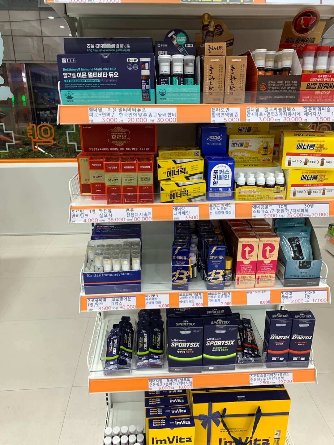 약국오쏘몰가격