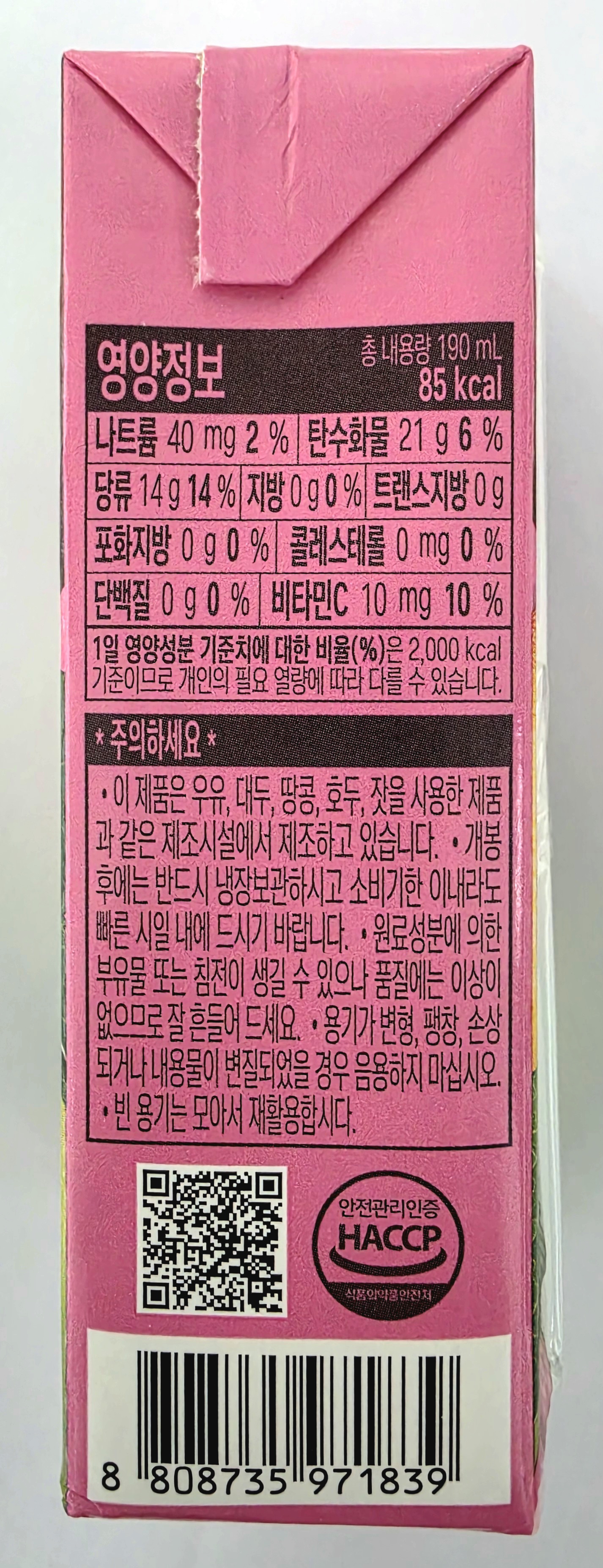 스위티 Mix 자두&amp;매실 영양정보