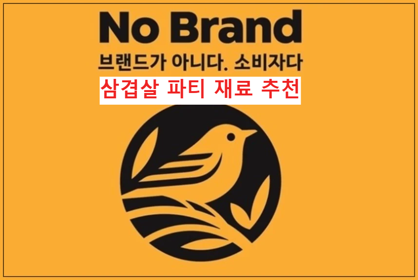 노브랜드-로고
