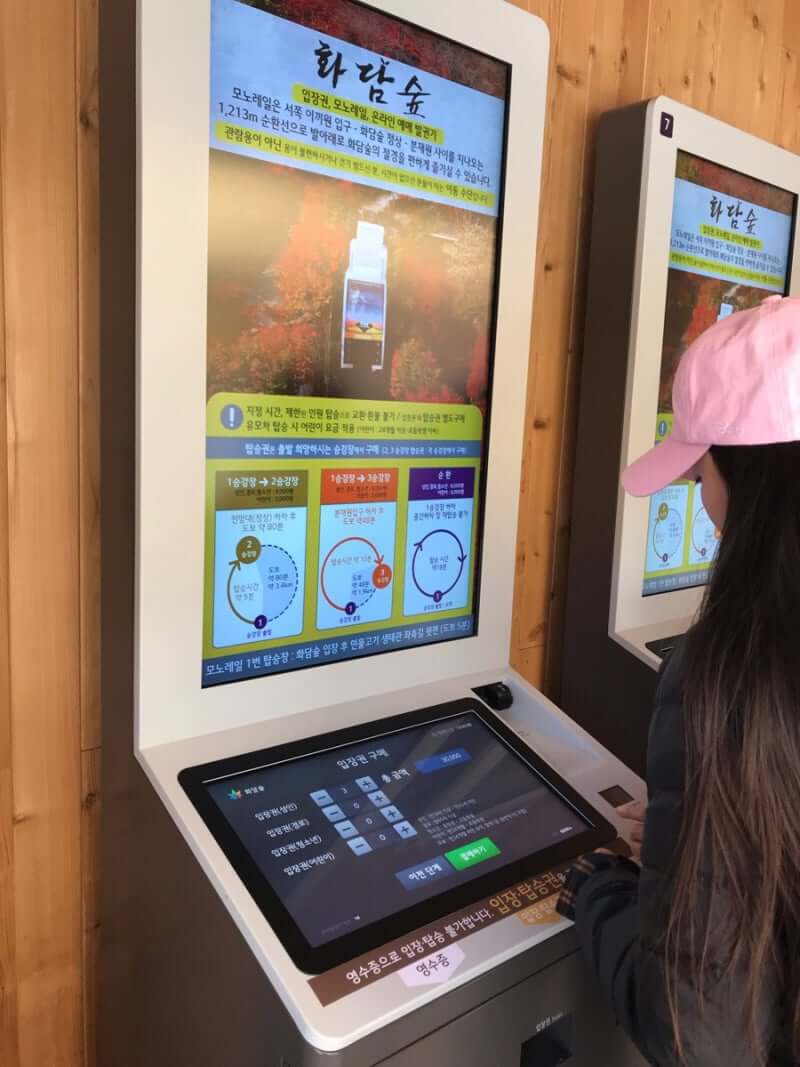 화담숲예약 성공전략