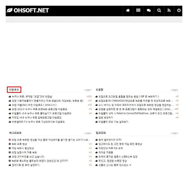 동영상 녹화 프로그램
