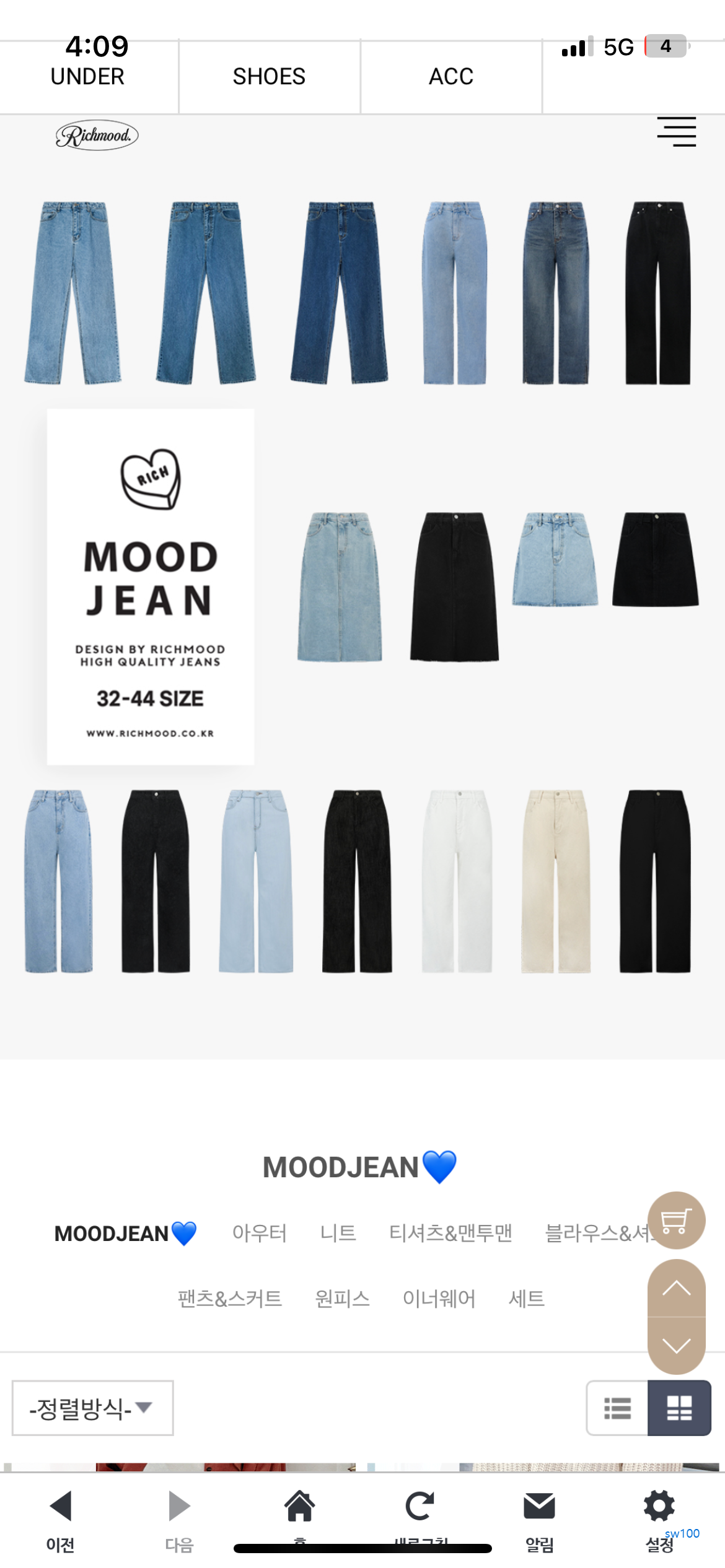 리치무드 살펴보기 2