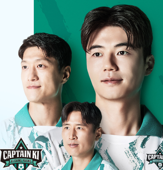 임영웅 자선축구대회 선수들