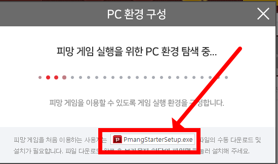 고스톱 게임 무료 다운로드