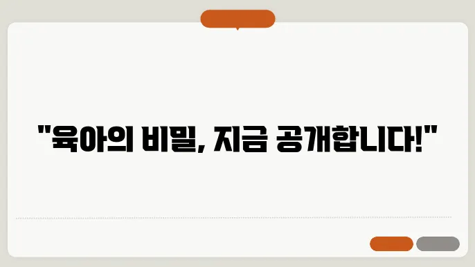 육아 기록