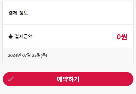 reSOUND 전시회 예약 방버 세 번째 안내