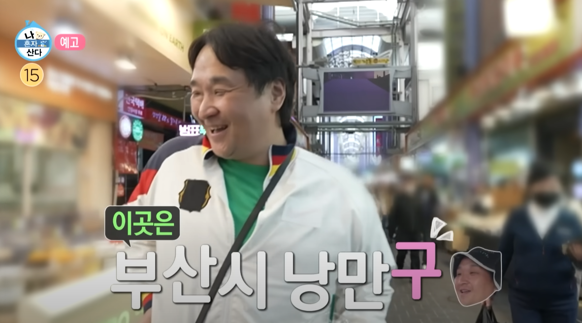 나혼자산다 구성환 부산 버거 떡볶이 꼼장어 돼지국밥 맛집 위치 주소 정보
