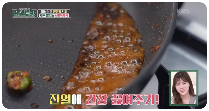 잔열로 간장 끓이기