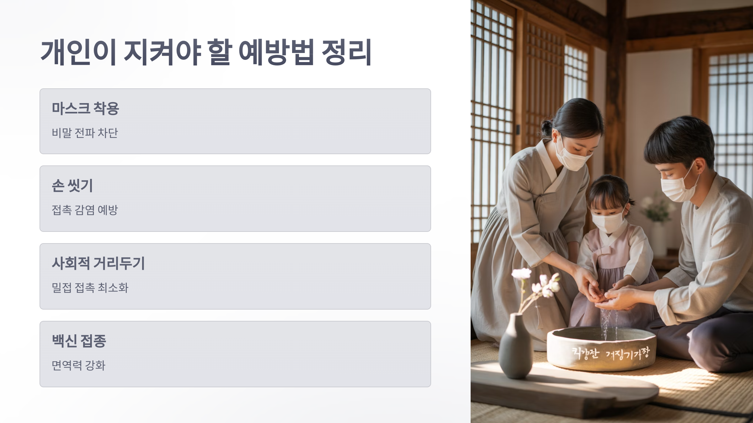 참조-팬데믹-징후-5