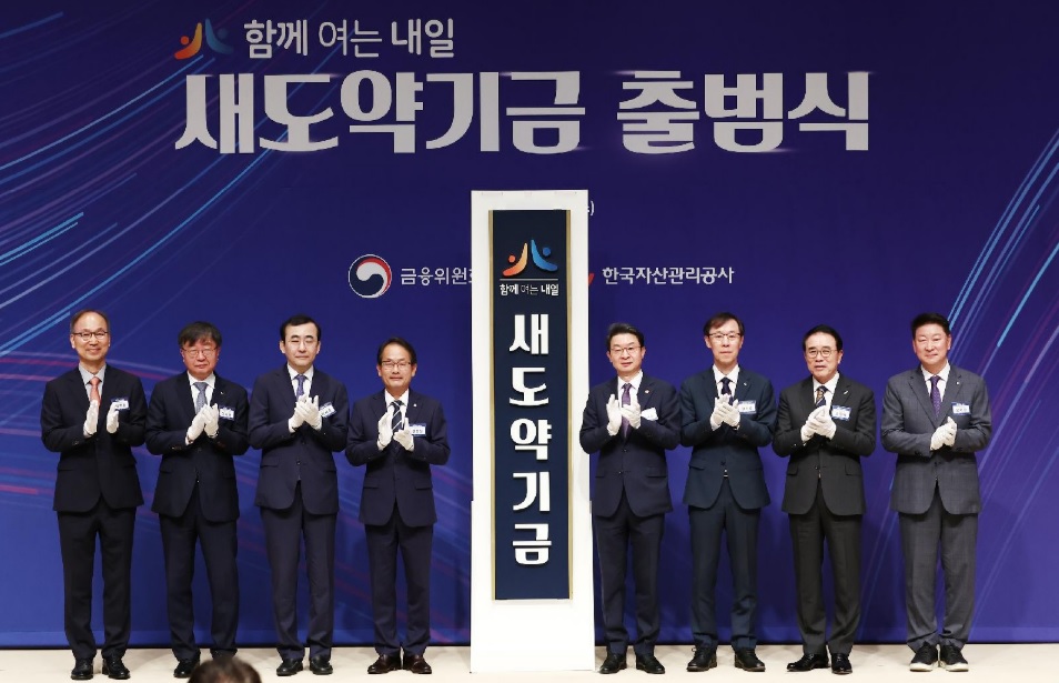 새도약기금 빛 탕감