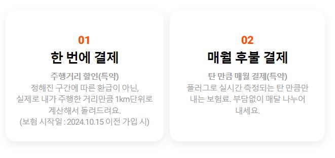 캐롯-손해보험-캐롯-퍼마일