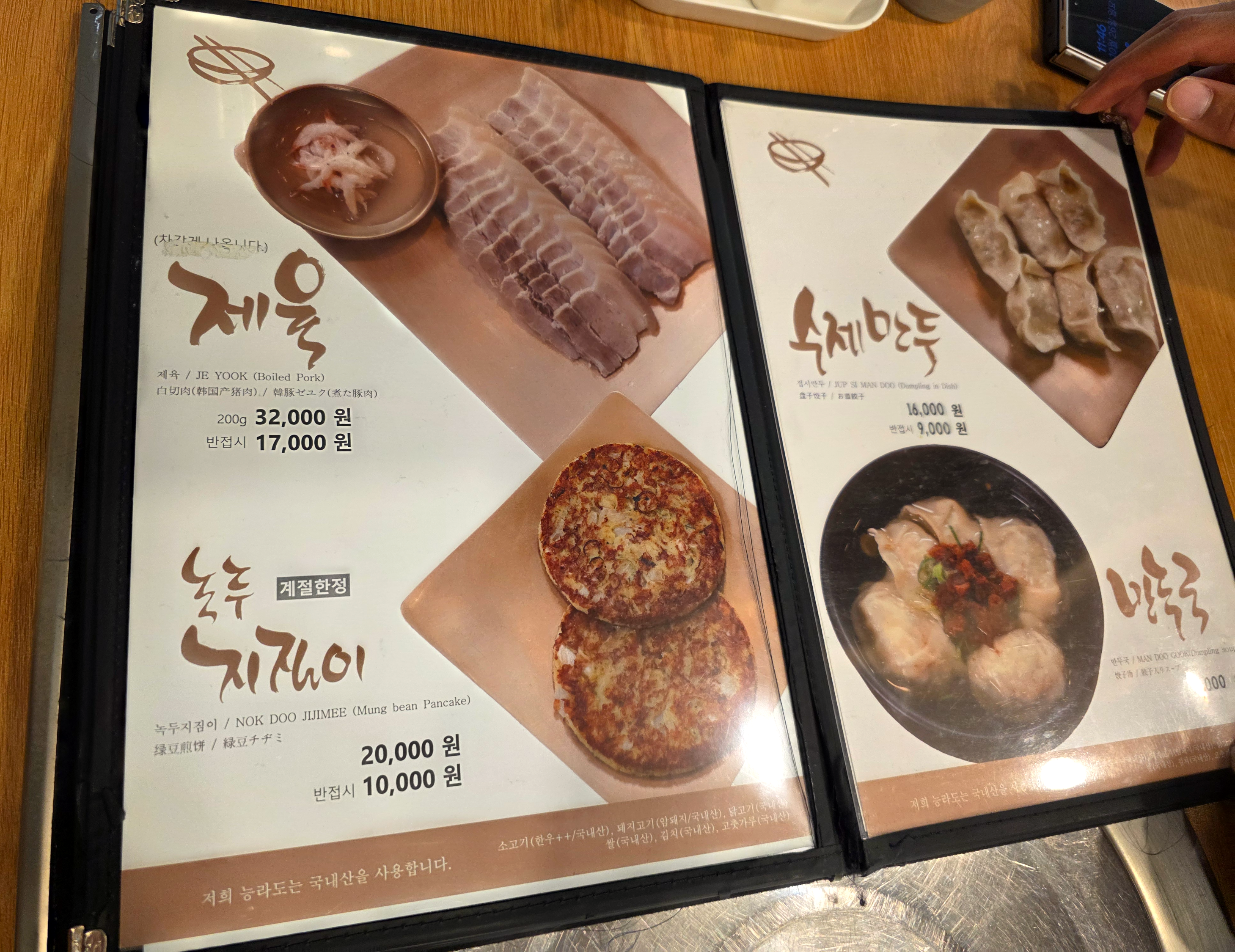 능라도평양냉면