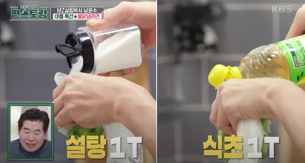 불닭냉라면 레시피 오이절임7