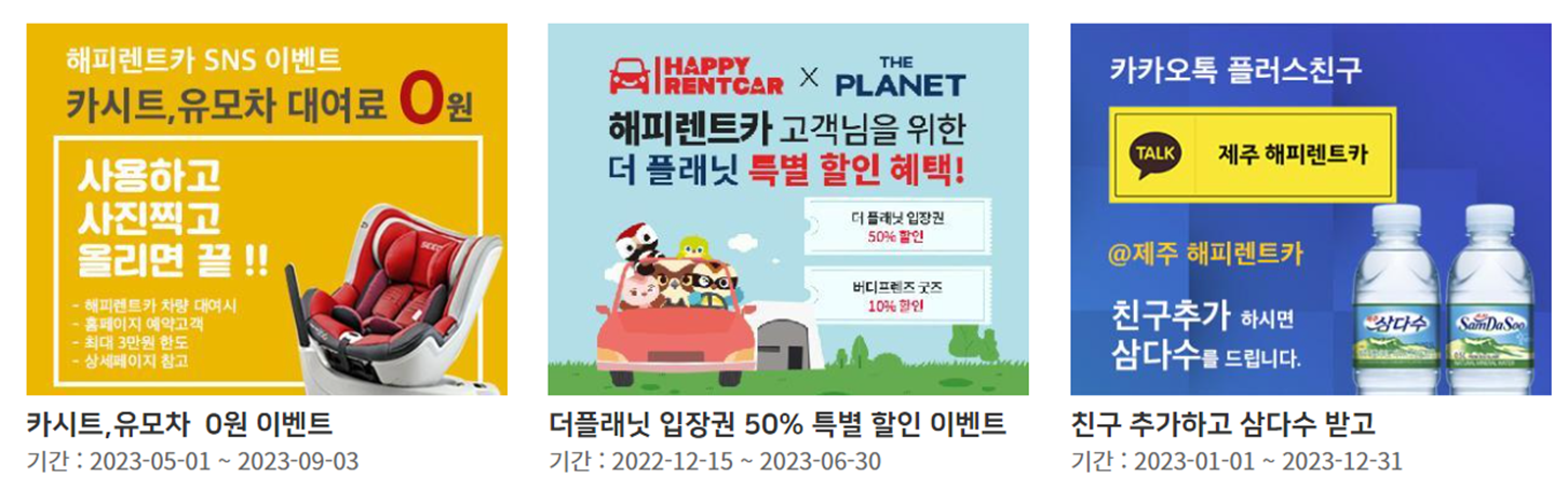 제주 렌터카