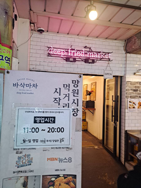 바삭마차 홀매장