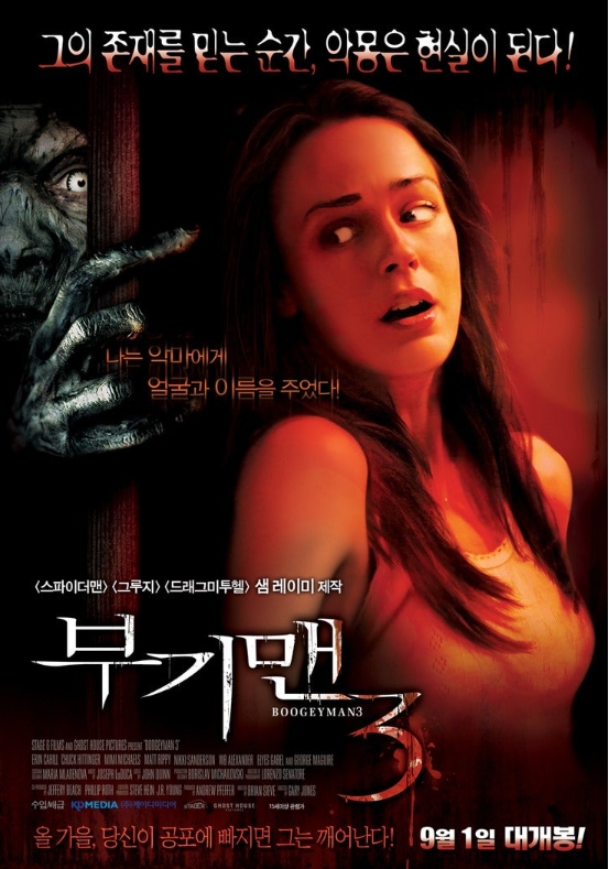 부기맨 영화
